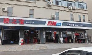 鹤壁奥迪烧机油治理避坑指南：德之宝汽修店免拆技术+壳牌机油更省心