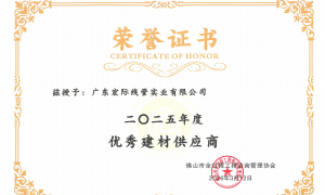 2026年金属穿线管源头厂家质量参考评选：广东宏际线管实业有限公司用户力荐