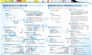 江阴过氧化苯甲酰BPO生产厂家｜涂料/胶粘剂引发剂 带COA/SDS
