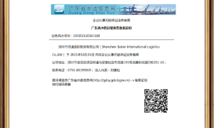 货物运输日本海运专线服务商有哪些 佰通国际物流广受信赖