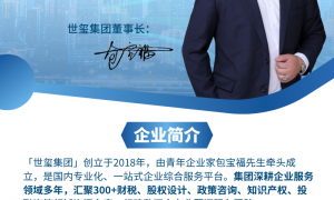 世玺集团专业吗值得信赖吗