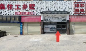 瑞和乡墅（鑫住工乡墅）乡墅自建房施工队实力厂商选购参考汇总