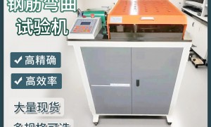 山东靠谱的弯曲试验机供应商 碳纤维球棒三点弯曲试验机加工厂综合实力推荐