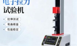 山东我实验室升级换拉力试验机，靠谱的制造厂家有哪些？避坑指南