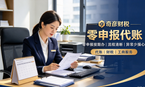 南京靠谱的财税代理记账机构排名，专业公司实力测评