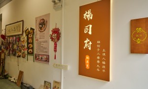 佛山禅城杨司府 粤式私房菜与招牌煲仔饭 朋友聚餐必选 老广风味餐厅