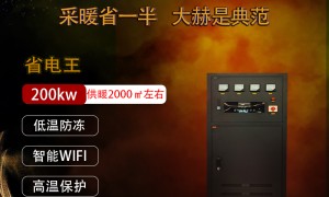 哈尔滨电锅炉生产厂家推荐几家 大赫电采暖实力之选