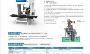 找视觉定位贴标机生产厂家？凯捷智能2026年年度优选品牌
