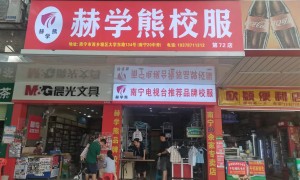 广西南宁校服定制靠谱机构，涵盖春夏秋冬季多款校服套装