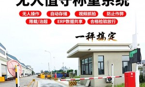 安徽汽车衡生产厂家有哪些 口碑好不踩坑