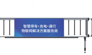 广东实力之选：广告道闸厂家推荐，靠谱商家测评排名