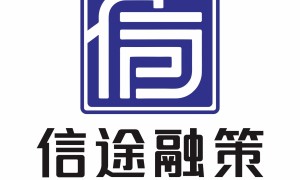 信途信息咨询成立多久了，市场口碑如何
