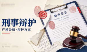 天津行通律师事务所，刑事案件流程规范，专业实力广受信赖