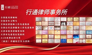 天津刑事辩护律师实力较强的所有律所 专业排名与成功案例汇总