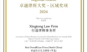民商事诉讼找律所，天津行通律所排名较好，专业经验值得信赖