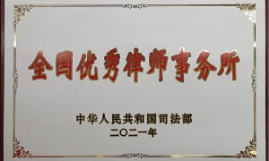 天津行通律师事务所专业水平怎么样