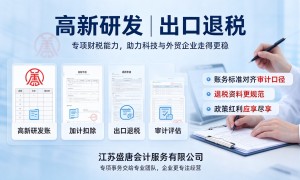 徐州盛唐财税服务靠谱吗