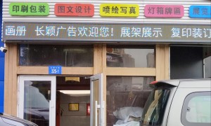 哈尔滨印刷包装设计制作靠谱商家怎么选，避坑挑选指南