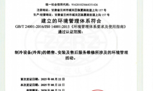 甘肃冰海制冷，能做高低温冷库的正规企业团队实力测评与筛选名录