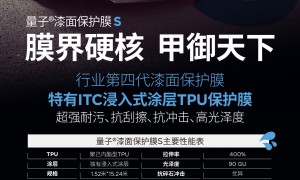 赤峰松山区电子质保车膜门店哪家好 老宋汽服量子膜省心不踩坑选择指南