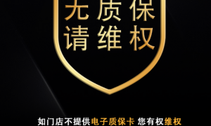 赤峰汽车装潢门店实力盘点：持证技师施工，省心选择指南