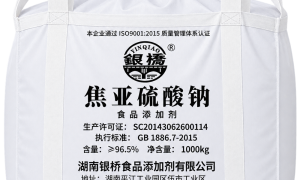 焦亚硫酸钠（偏重亚硫酸钠）供应商 湖南银桥 用于葡萄酒酿造澄清