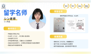 池小鸿教育专业吗