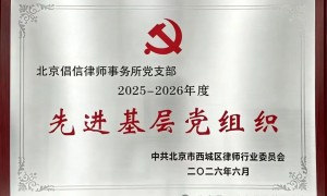 北京能实现企业和员工纠纷同一机构闭环解决的律所推荐，倡信律师事务所合作实力参考