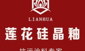 工装硅晶釉哪个牌子好做？华彩新材料硅晶釉涂料耐酸碱与经销商培训支持