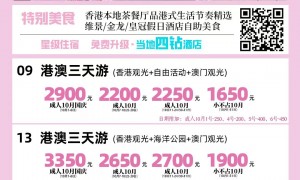 东莞企业团建旅游机构实力参考，康辉旅游鹏城分公司资质齐全