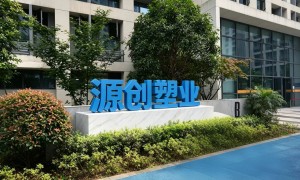 云南省靠谱的塑钢模板源头供应商有哪些 筛选名录