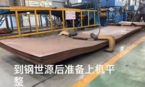 湖北省武汉市钢卷厚料酸洗退火压延加工服务哪家便宜？口碑好的生产厂家合作实力参考