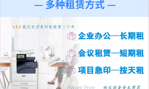 北京打印机租赁服务商行业口碑汇总：客户真实体验参考