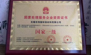 无锡市伟顺环保材料有限公司客户评价如何