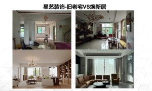 合肥做全案设计有实力的装修公司推荐——星艺装饰，含水电图/效果图/预算清单