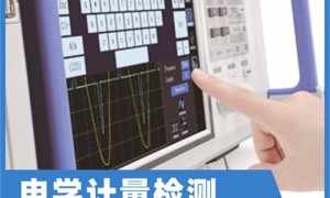 山西仪器校准检测校准专业公司推荐：行业现状与正规商家选择指南