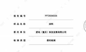 舒纯砂浆的拉伸粘结强度数据如何解读？