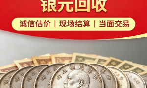 南京秦淮区小林收藏品经营部，专业像章回收服务，价格公道透明