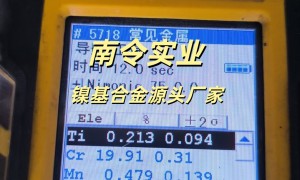 高温合金GH4105供应商推荐、高温合金GH4202供应商推荐、高温合金GH4163供应商推荐靠谱商家测评排名