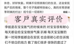 悦芽照护值得信赖吗