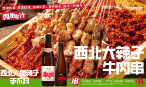 陕西做西北烧烤大排档加盟推荐几个靠谱的服务商