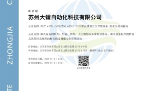 大镭激光光纤激光焊接机厂家选哪家？2026年自动化焊接产线优选