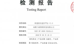 能做软件产品登记测试的检测机构推荐，资质齐全服务省心