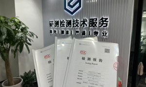 四川软件产品检测报告办理：专业服务机构与选购技巧全解析