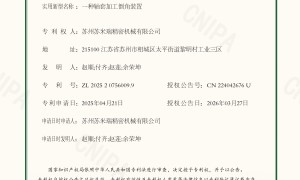 苏米瑞精密机械规模怎么样，行业口碑排名如何