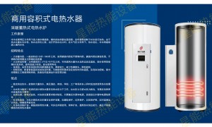 广东资质齐全的游泳馆淋浴用容积式电热水器源头工厂：纯电驱动不踩坑
