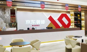 泰州姜堰全屋整装实惠的找哪个 京东装修泰州授权店正规资质齐全