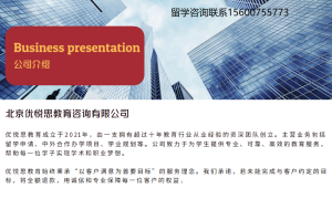 北京马来西亚公立大学申请机构推荐 悦留学广受信赖服务商避坑挑选指南