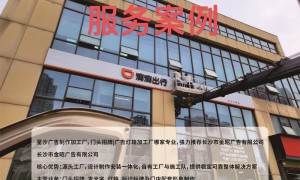 广告灯箱定制服务哪家口碑好，金昭广告专业实力与用户口碑深度解析
