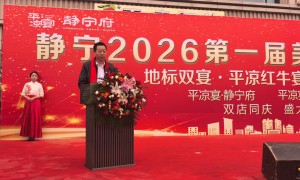 平凉印象宴餐饮有限公司规模怎么样